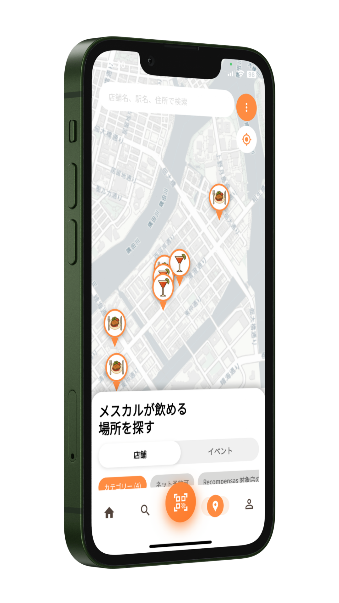 ボトルスキャン画面